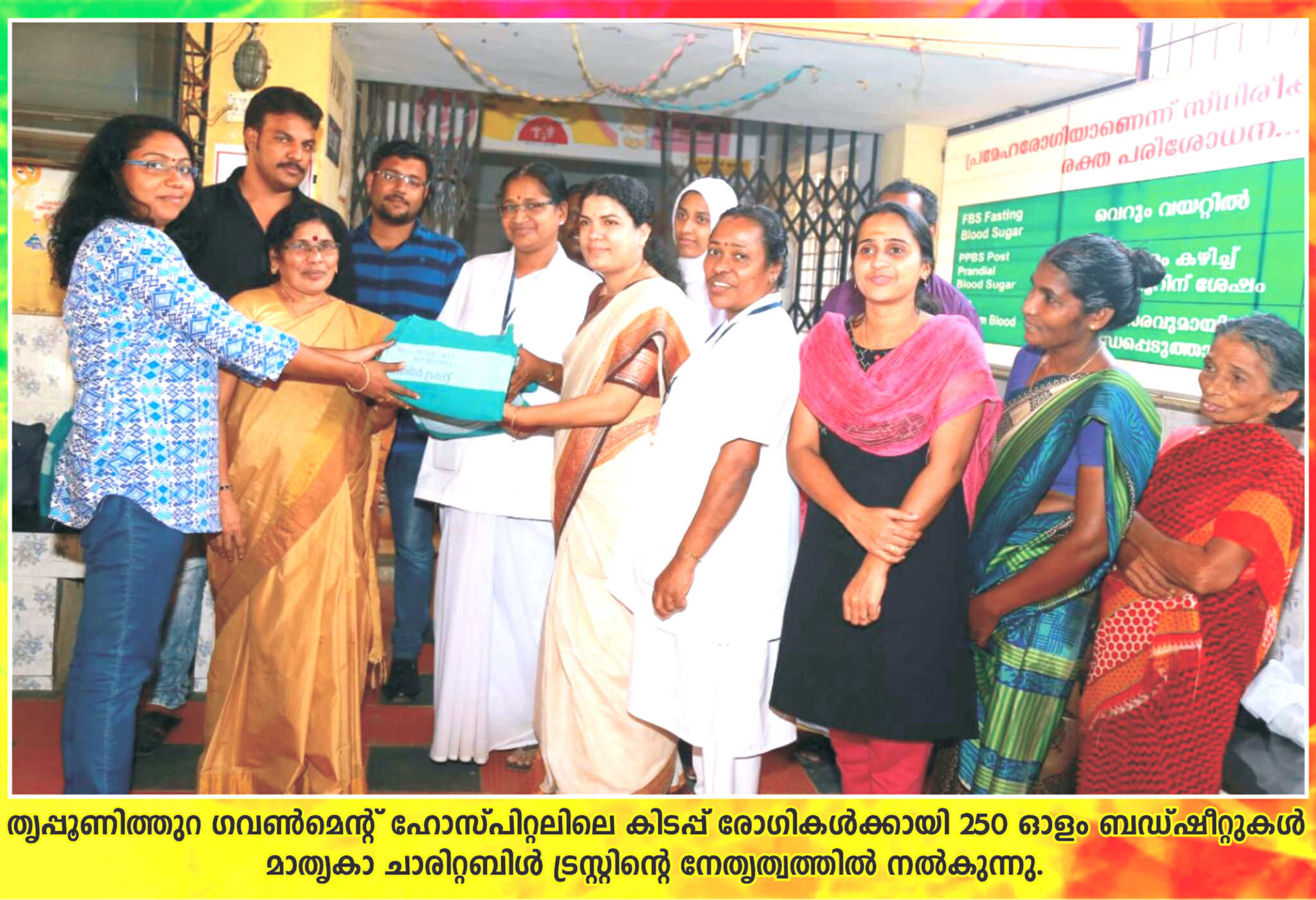 Bedsheet Distribution
