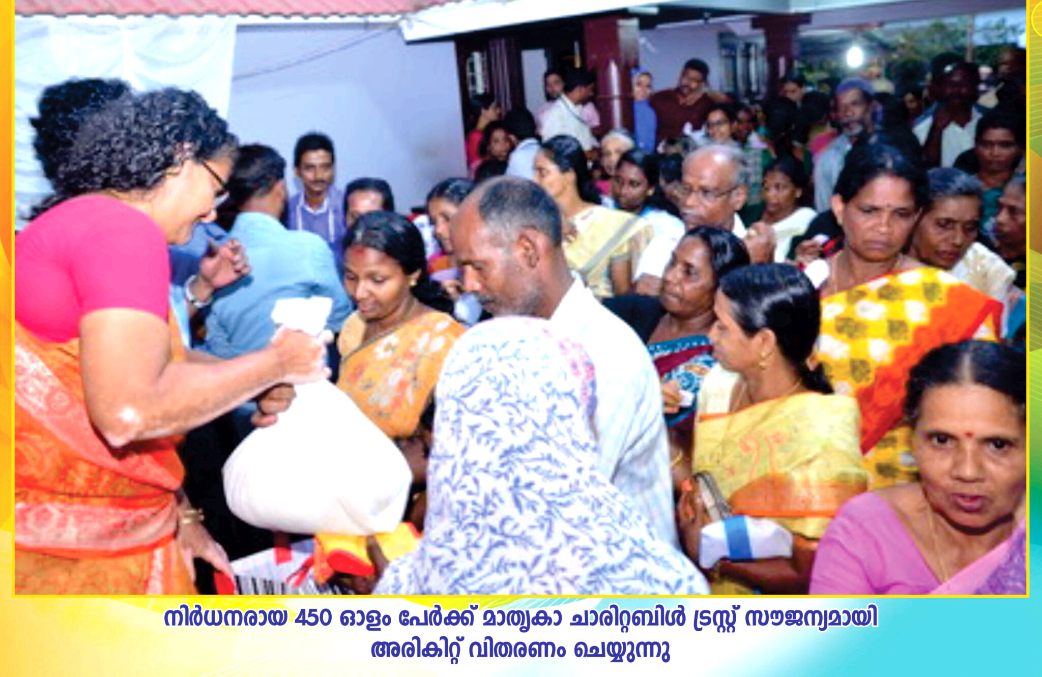Rice Distribution